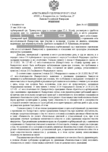 Банкротство физических лиц в Хабаровске. Проблемные долги граждан. Хабаровск.